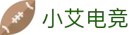 小艾电竞-你的智能电竞伙伴